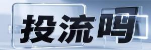 新田乡今日热点榜