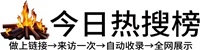 新田乡今日热点榜